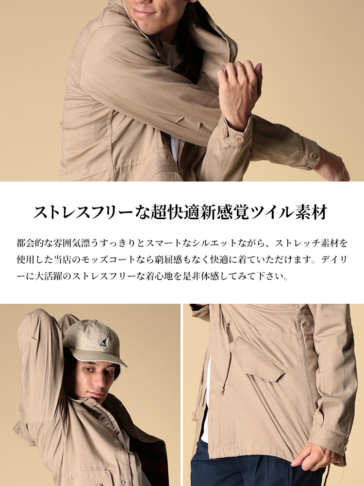モッズコート メンズ ストレッチツイル フード フルジップ モッズ
