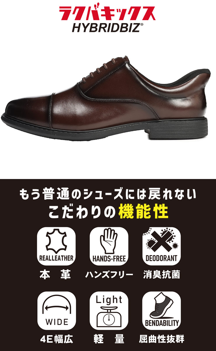 ビジネスシューズ2足同時購入3300円引き対象商品 ビジネスシューズ