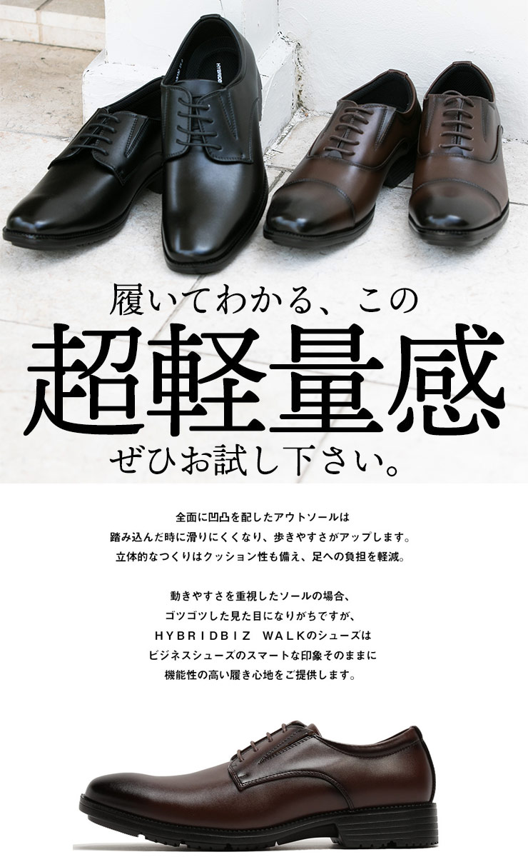 大きいサイズ メンズ HYBRIDBIZ WALK (ハイブリッドビズ) 消臭加工 外