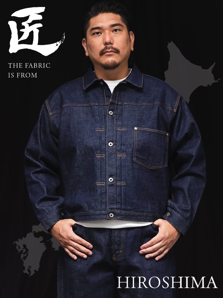 デニムジャケット 匠-TAKUMI- DOCTOR DENIM HONZAWA×KAIHARA DENIM 1st