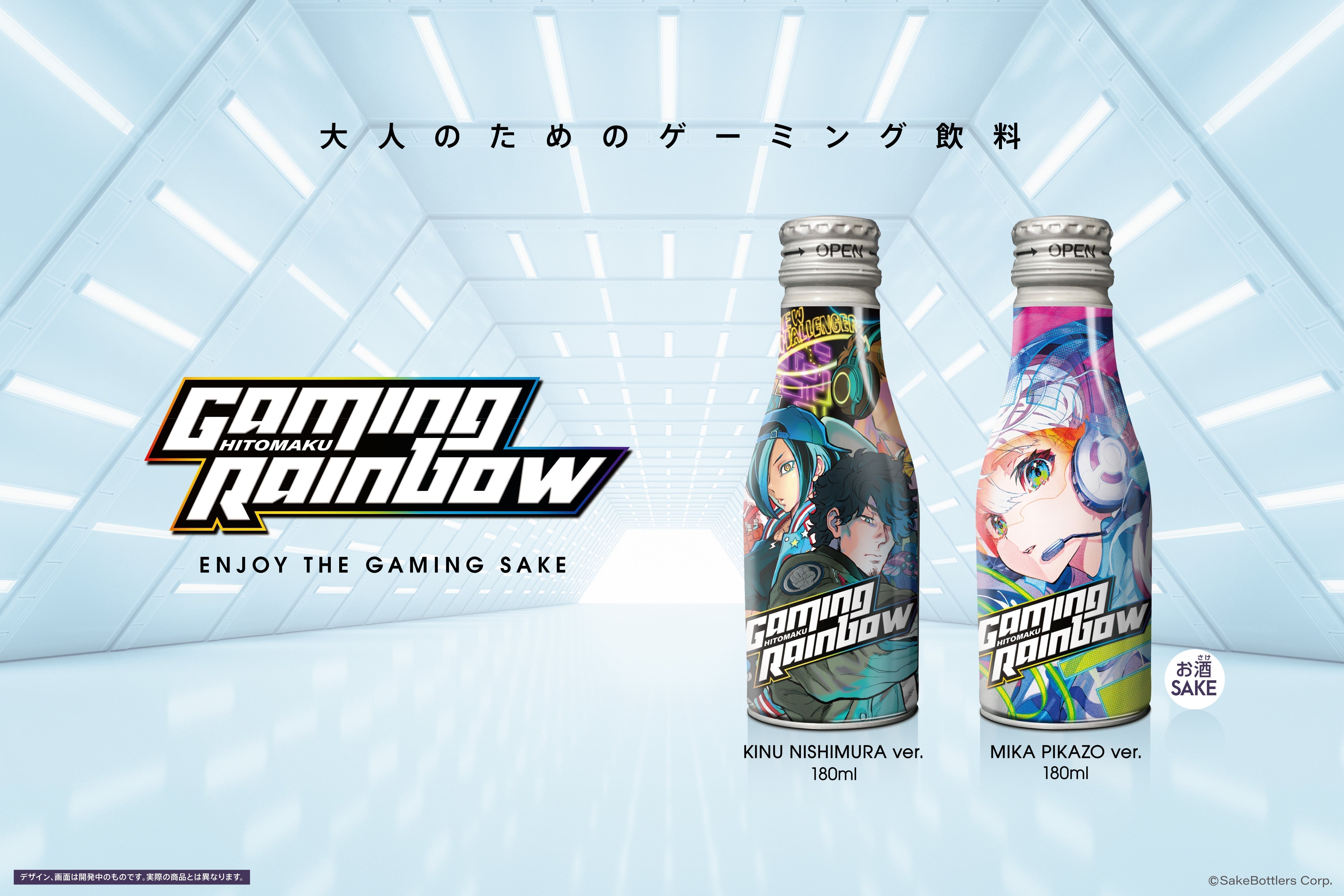 ゲーミング日本酒「GAMING RAINBOW」ジグソーパズルセット – HITOMAKU