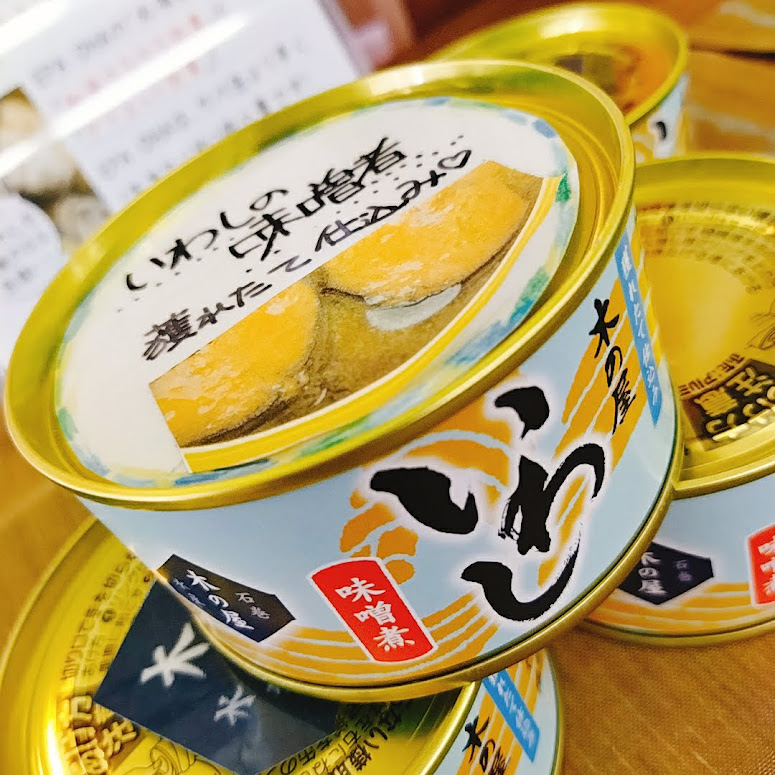 大寒の1月・2月は、免疫力アップして病気を防ごう「厄よけイワシ