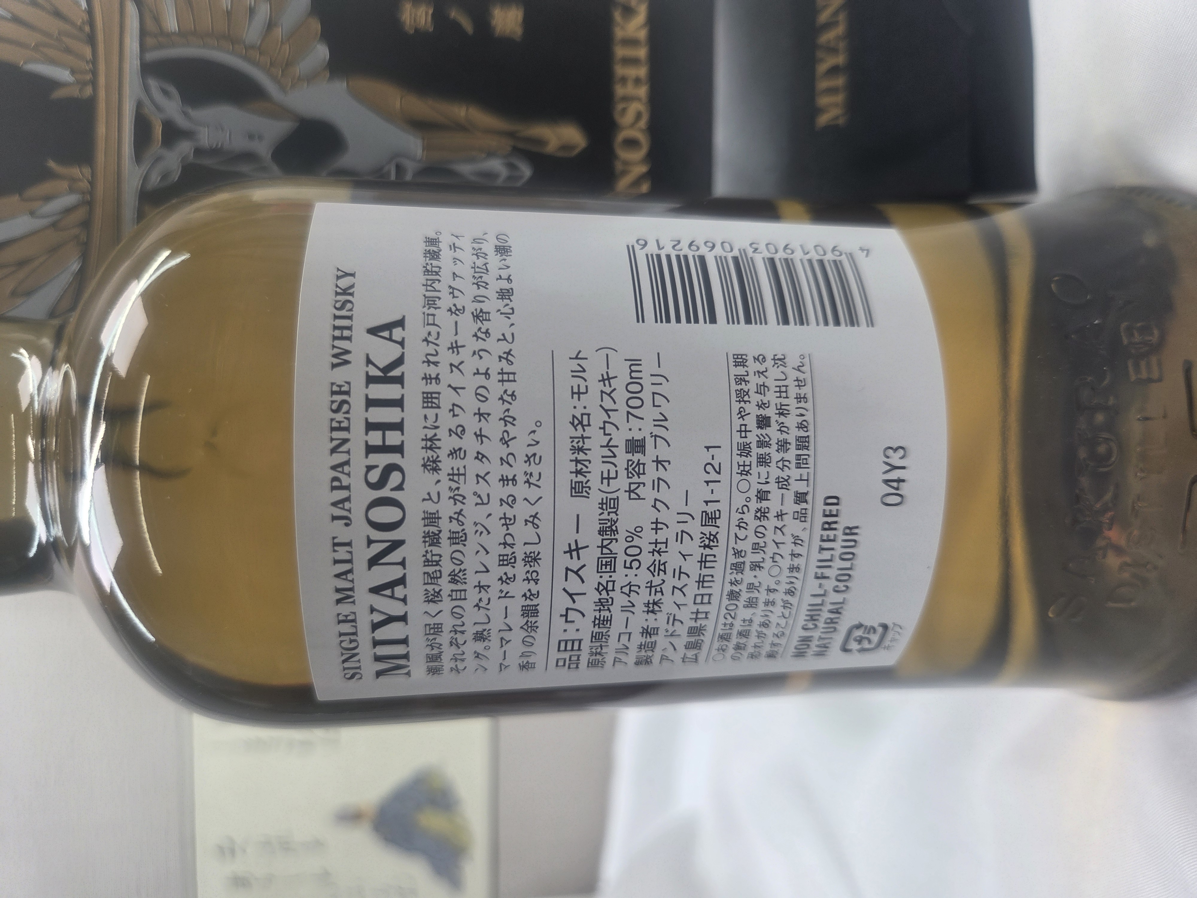 酒の細井 / シングルモルトジャパニーズウイスキー宮ノ鹿 700ml 50