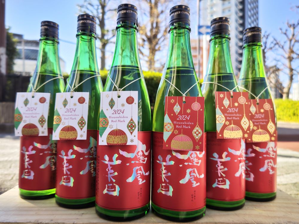 数量限定「鳳凰美田赤判SP2024 かすみ無濾過本生」 - 鳳凰美田