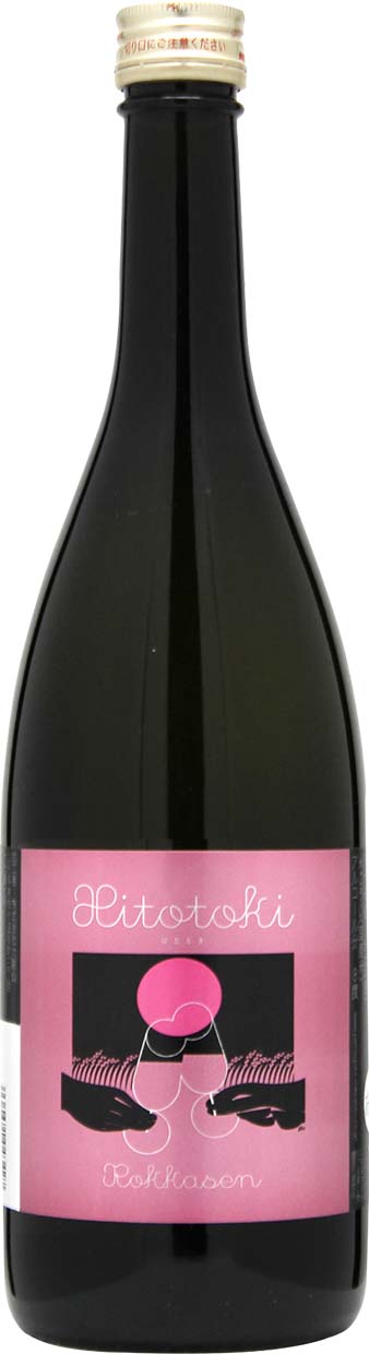 六歌仙 Hitotoki -ひととき- ロゼ 活性清酒【火入】 - 酒の早坂商店