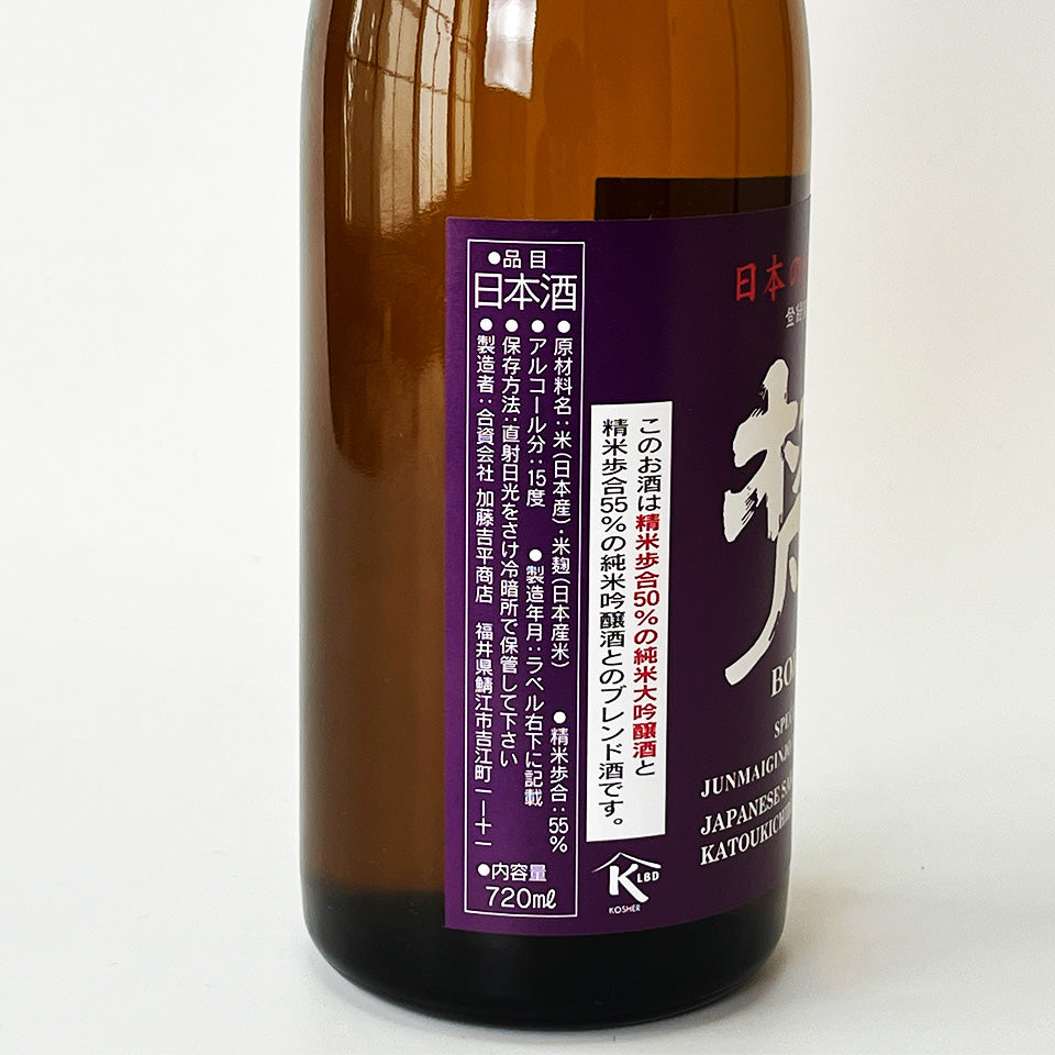 梵（ぼん） 純米吟醸 ひやおろし（令和6醸造年度） – 地酒専門店 酒の