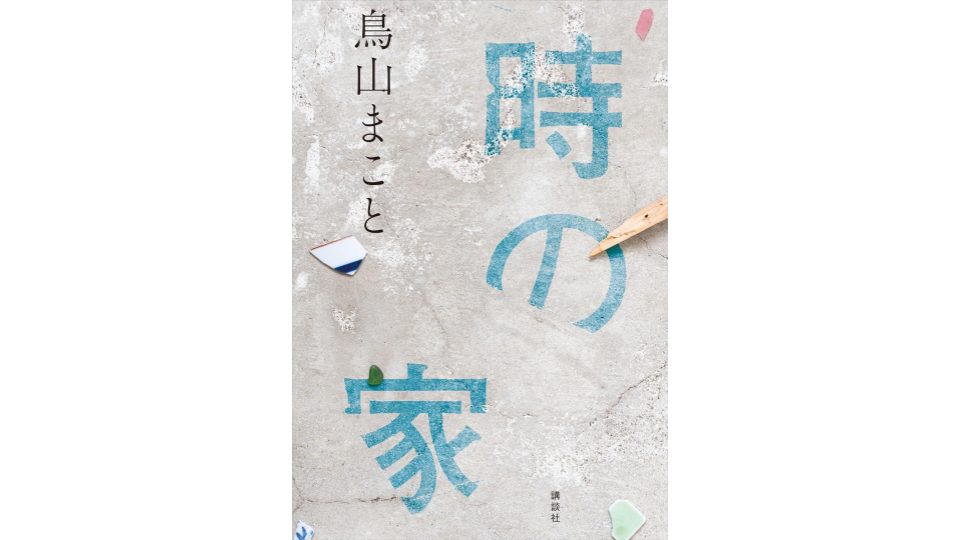 芥川賞受賞作品のおすすめ17選。ベストセラーから最新作までご紹介