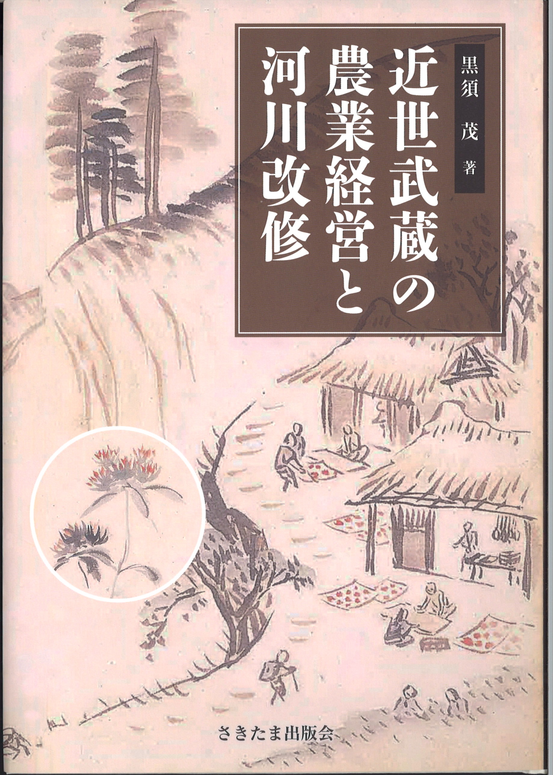 埼玉の古墳 全巻セット 埼玉の古墳＜全5巻セット＞｜さきたま出版会