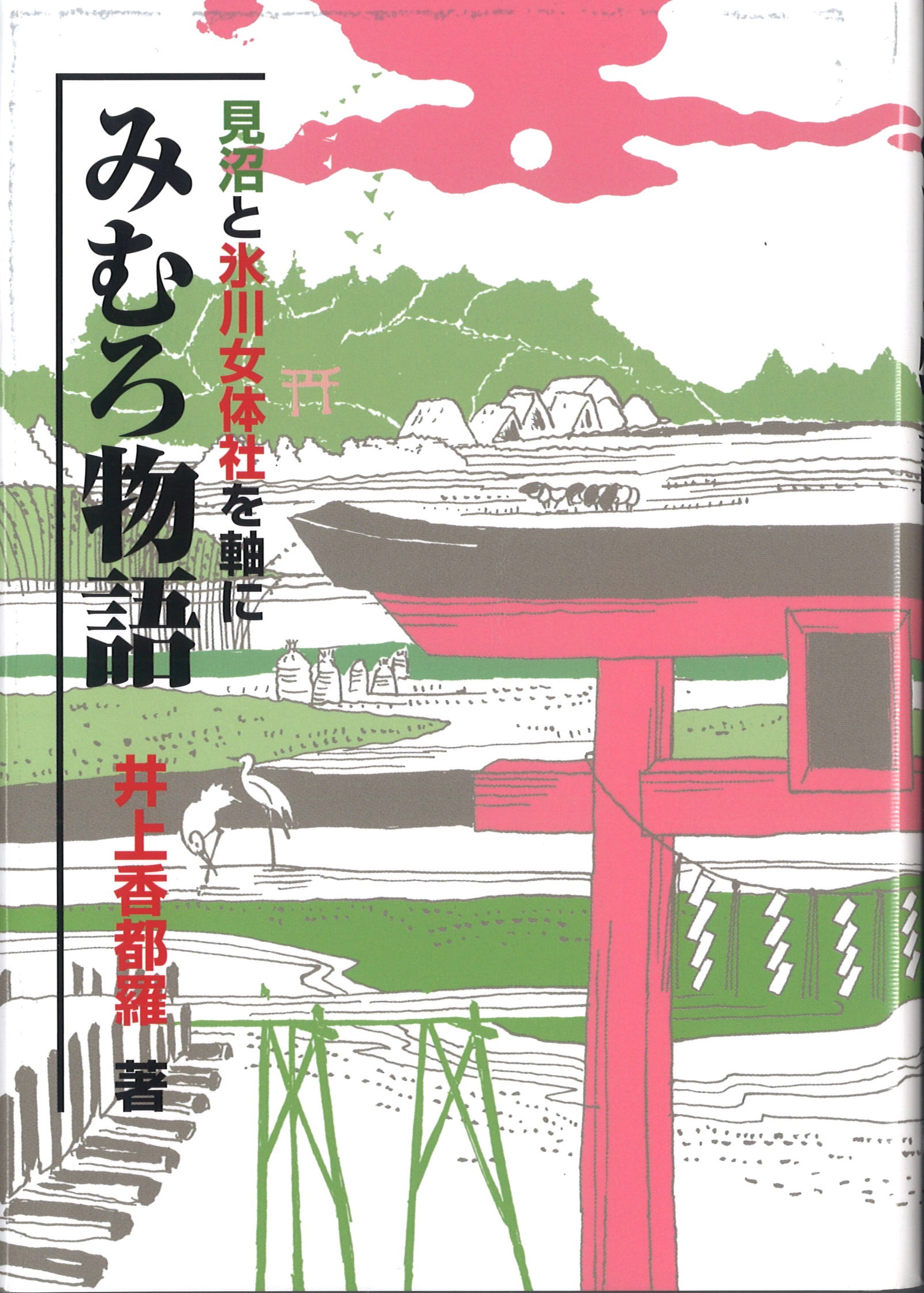 埼玉の古墳＜全5巻セット＞｜さきたま出版会