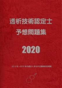 透析技術認定士】一発合格を目指す！勉強の進め方とおすすめ問題集