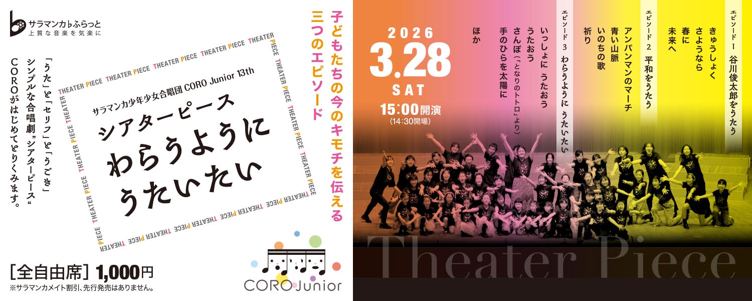 サラマンカホール