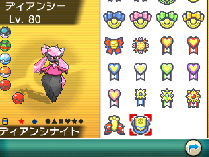 オシャボ】No.0719 色違いディアンシー【リボンコンプ】 | 箱庭的