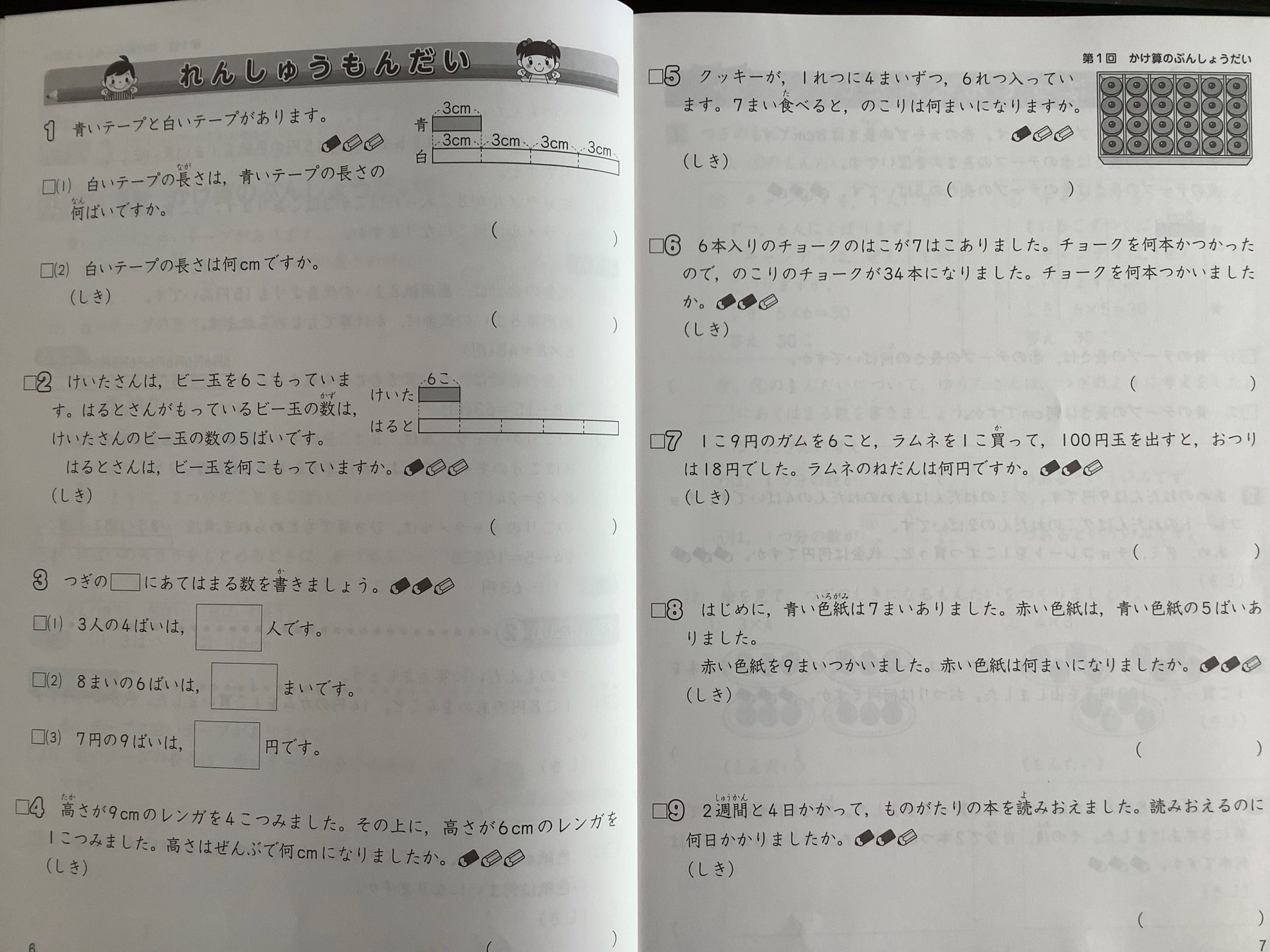 新演習 5年生 6年生 数学 国語 社会 理科 塾専用教材｜Juku Suite