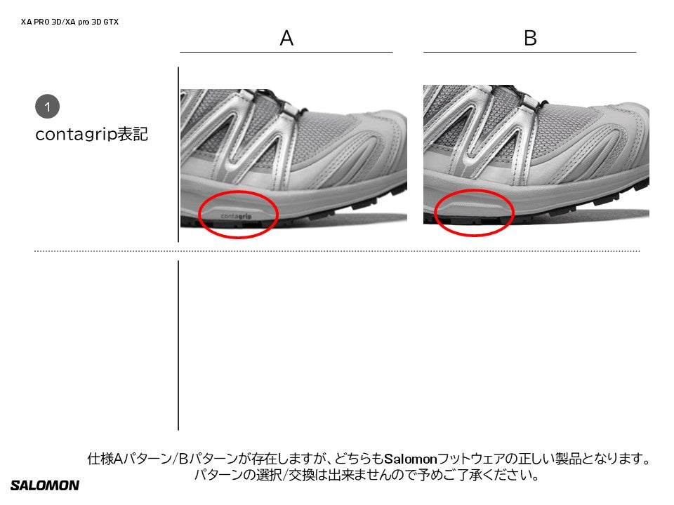 XA PRO 3D – サロモン公式オンラインストア