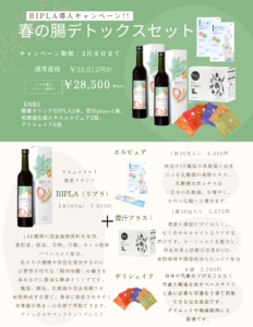 酵素ドリンクが新しくなりました！ | TREVO