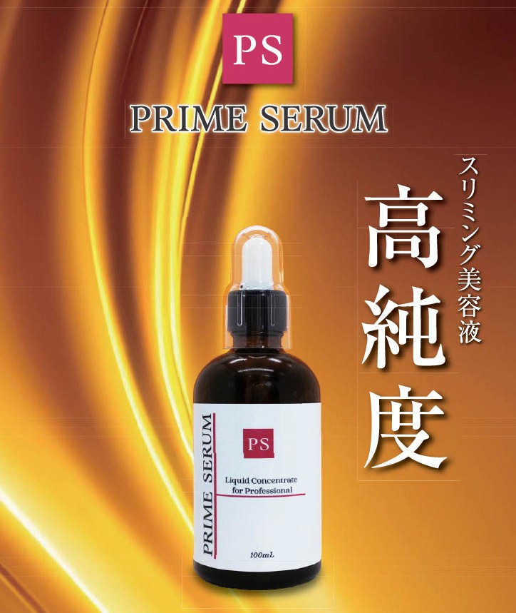 ☘️プライムエスクリーム Prime S Cream 200g プライムセラム