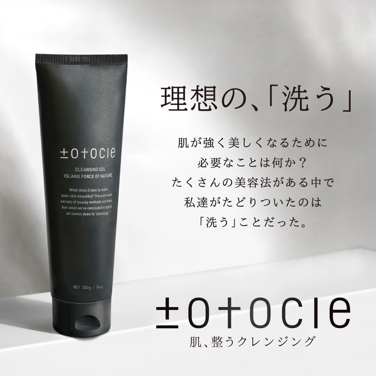 究極のクレンジング【トトクレ】 | 【公式HP】沖縄県那覇市の