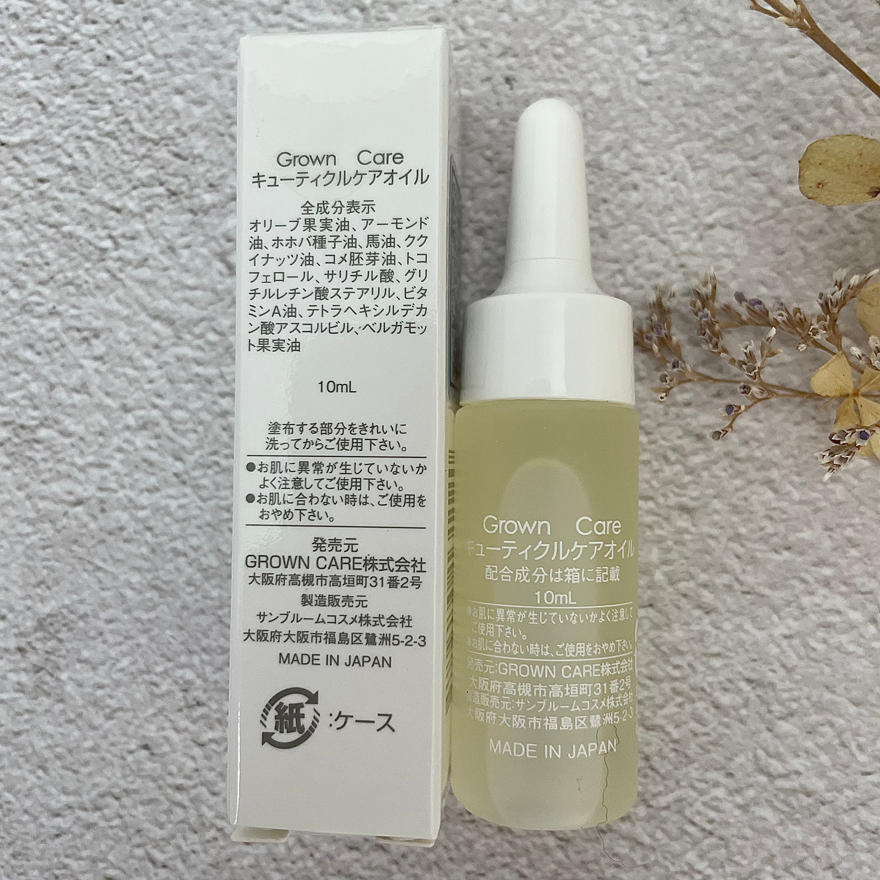 Grown Care （グロウンケアオイル） – salon de lange