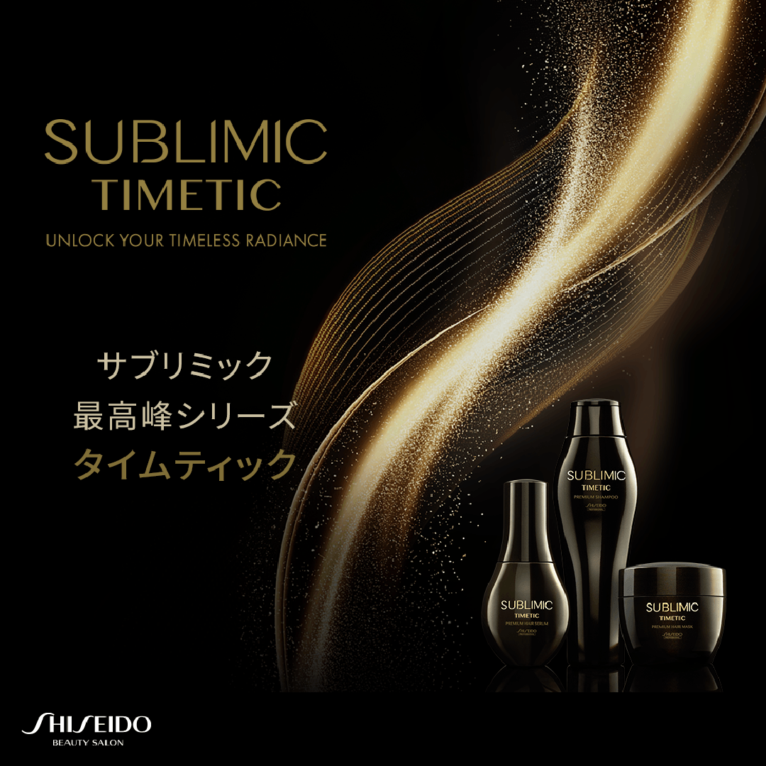 オンラインショップ|資生堂美容室