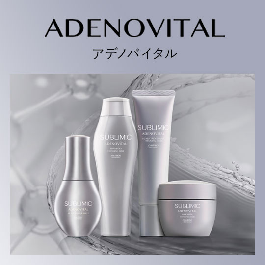 サブリミック アデノバイタル(SUBLIMIC ADENOVITAL)｜資生堂美容室EC
