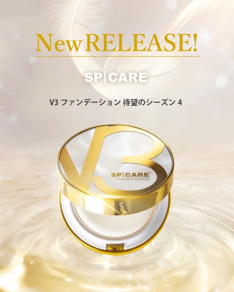 V3ファンデーション最新作｜インテリジェントファンデーション - 品格