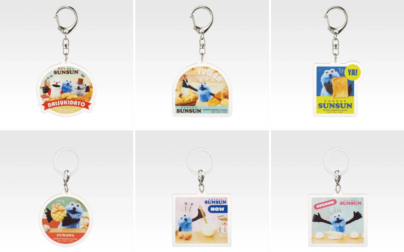 パペットスンスン一番くじ】G賞アクリルコレクション全8種のデザイン