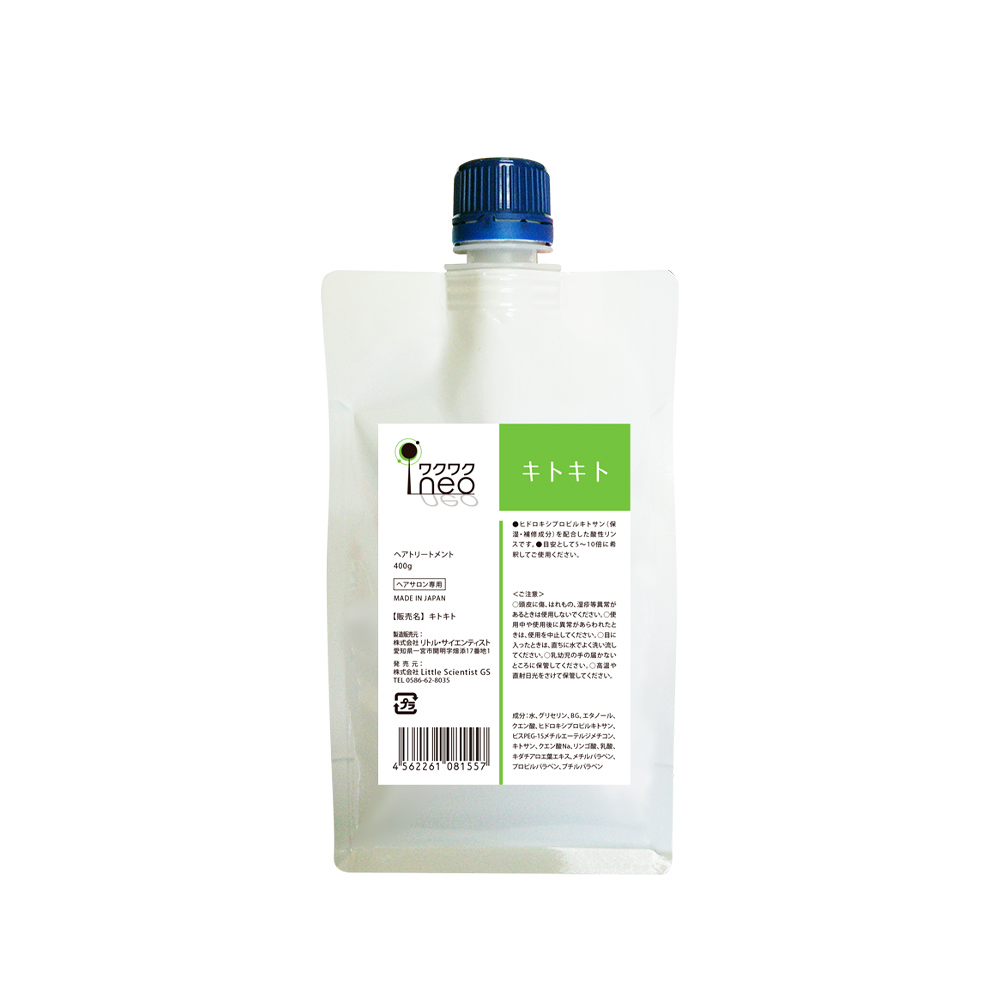 リトルサイエンティスト ワクワクneo キトキト 400g | サロンサプリ