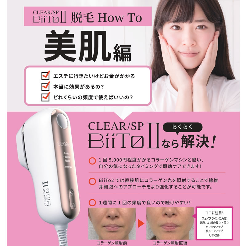 脱毛器】KIREIMO EPI PHOTO CRYSTAL ピンク KIREIMO / EPI PHOTO