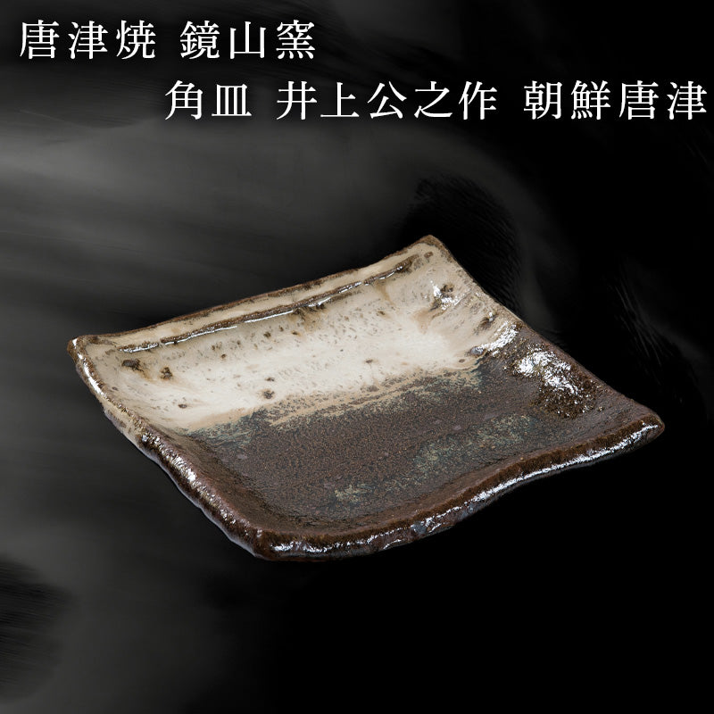 唐津焼 鏡山窯 鉢 井上公之作 朝鮮唐津 – 【公式】唐津焼オフィシャル