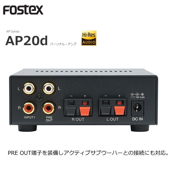 Fostex AP20D フォステクス ステレオ パーソナルアンプ | sagamiaudio