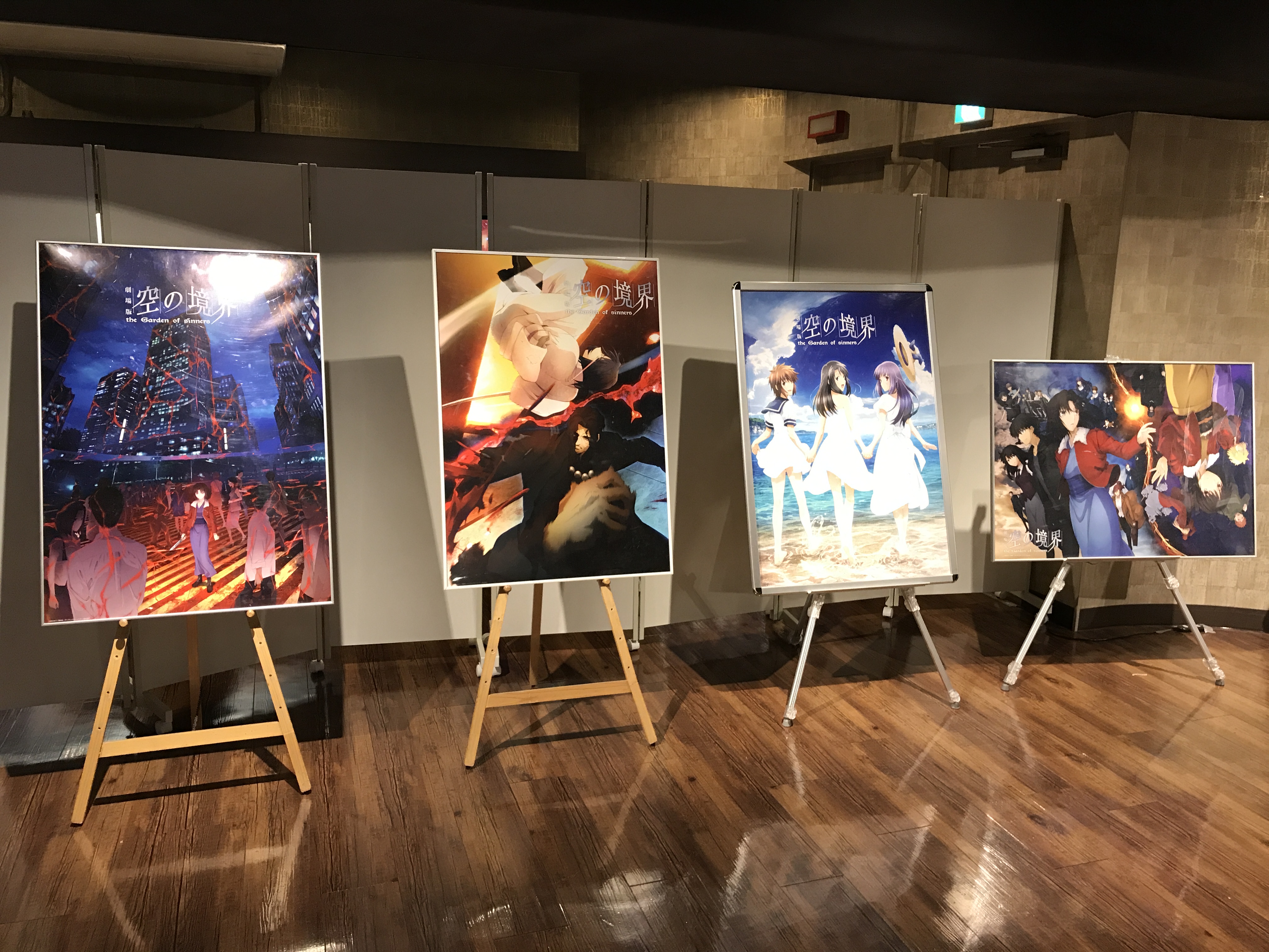 1000部限定『空の境界 全画集＋未来福音 the ultimate size edition