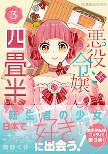 左巻キ式ラストリゾート | 最前線 - フィクション・コミック・Web