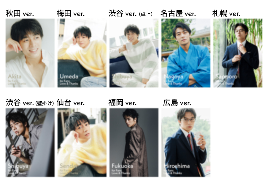 2026カレンダー発売記念イベント 会場限定ステッカー絵柄を公開