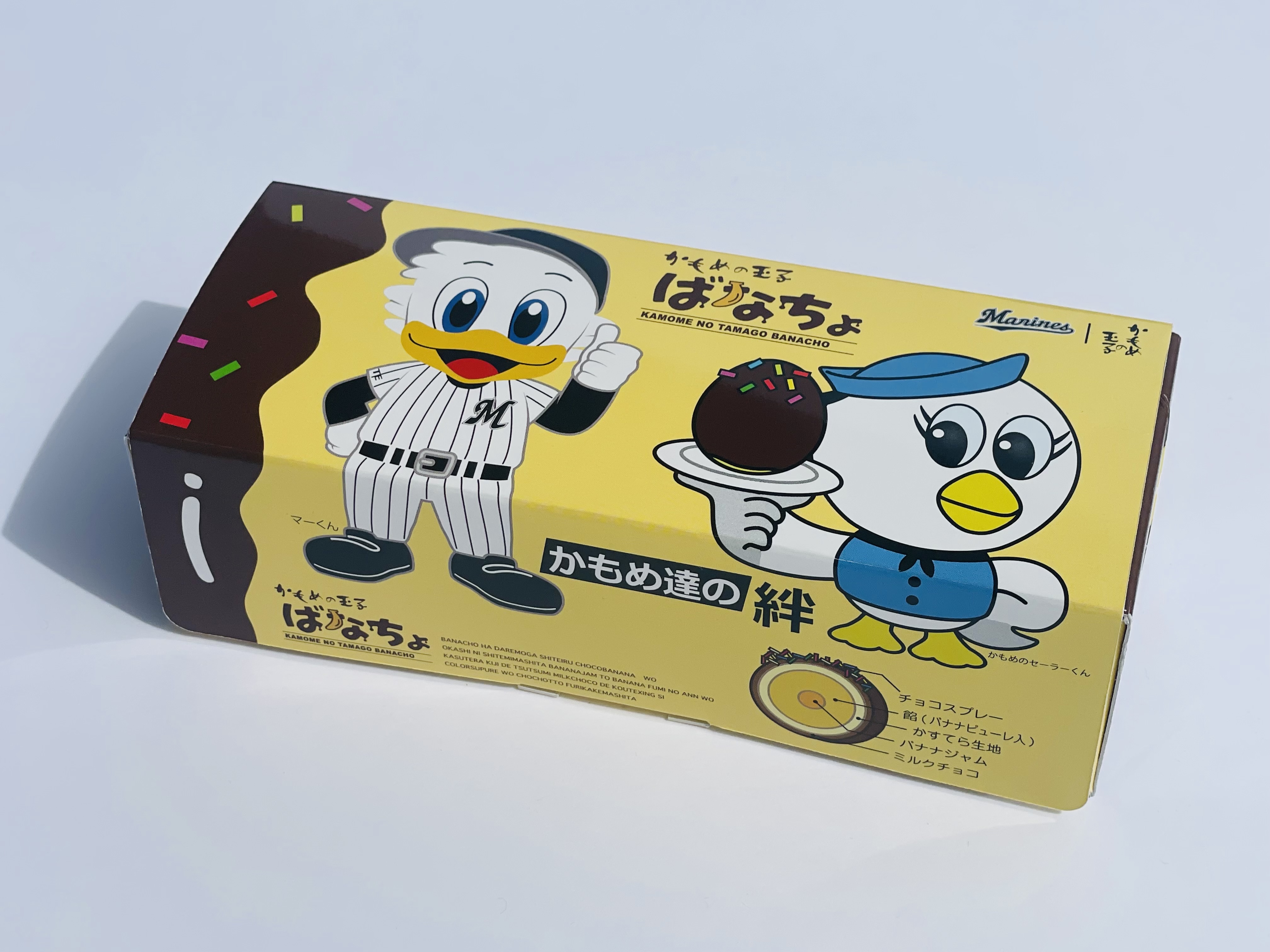 かもめの玉子のさいとう製菓