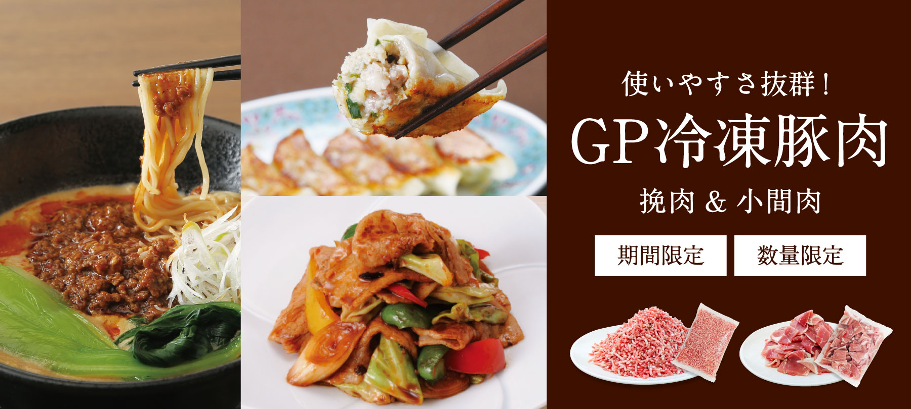 ハム・お肉の専門店｜サイボク【公式通販サイト】