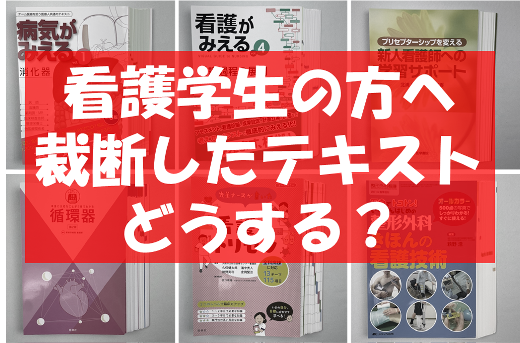 2022年度版 看護学校 教科書 まとめ売り 49冊 看護学校 教科書など