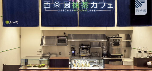 cake | 西条園｜SAIJOEN｜伝統とモダンが奏でる新しい抹茶との時間