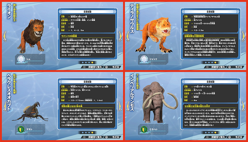 Nintendo Switch 異種最強王図鑑 バトルコロシアム ｜ 最強王図鑑公式