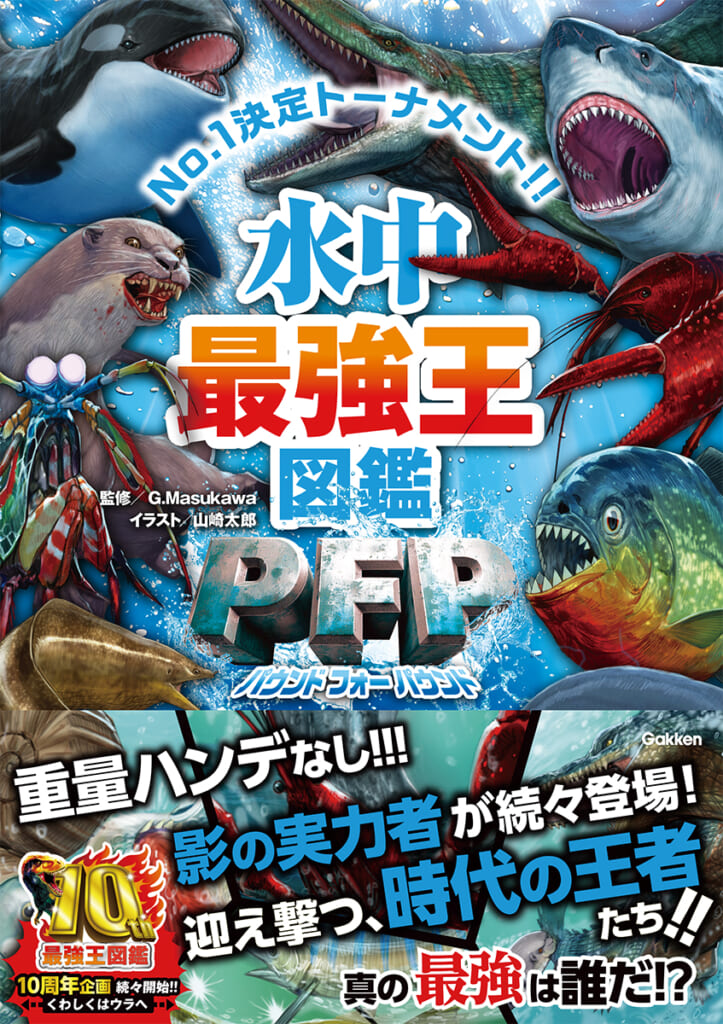 29冊おまとめ売り☆最強王図鑑 他 最強王図鑑 まとめ売り 14冊 書籍