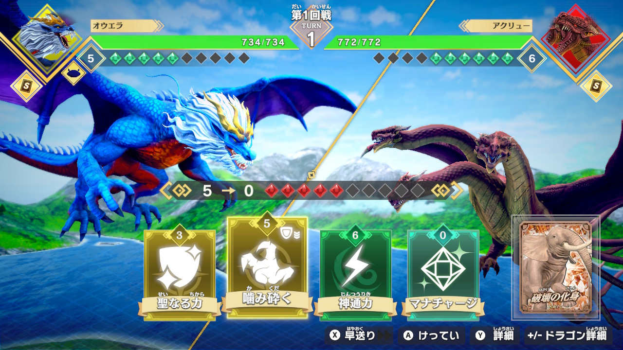 Nintendo Switchドラゴン最強王図鑑 バトルコロシアム ｜ 最強王図鑑