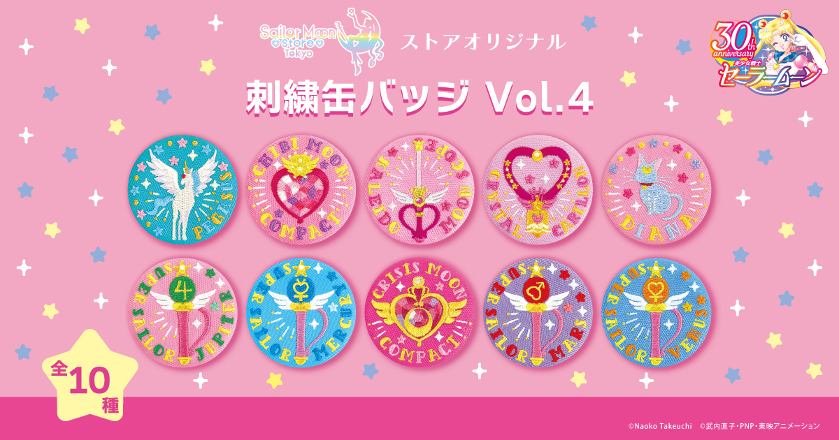 Sailor Moon store ONLINE