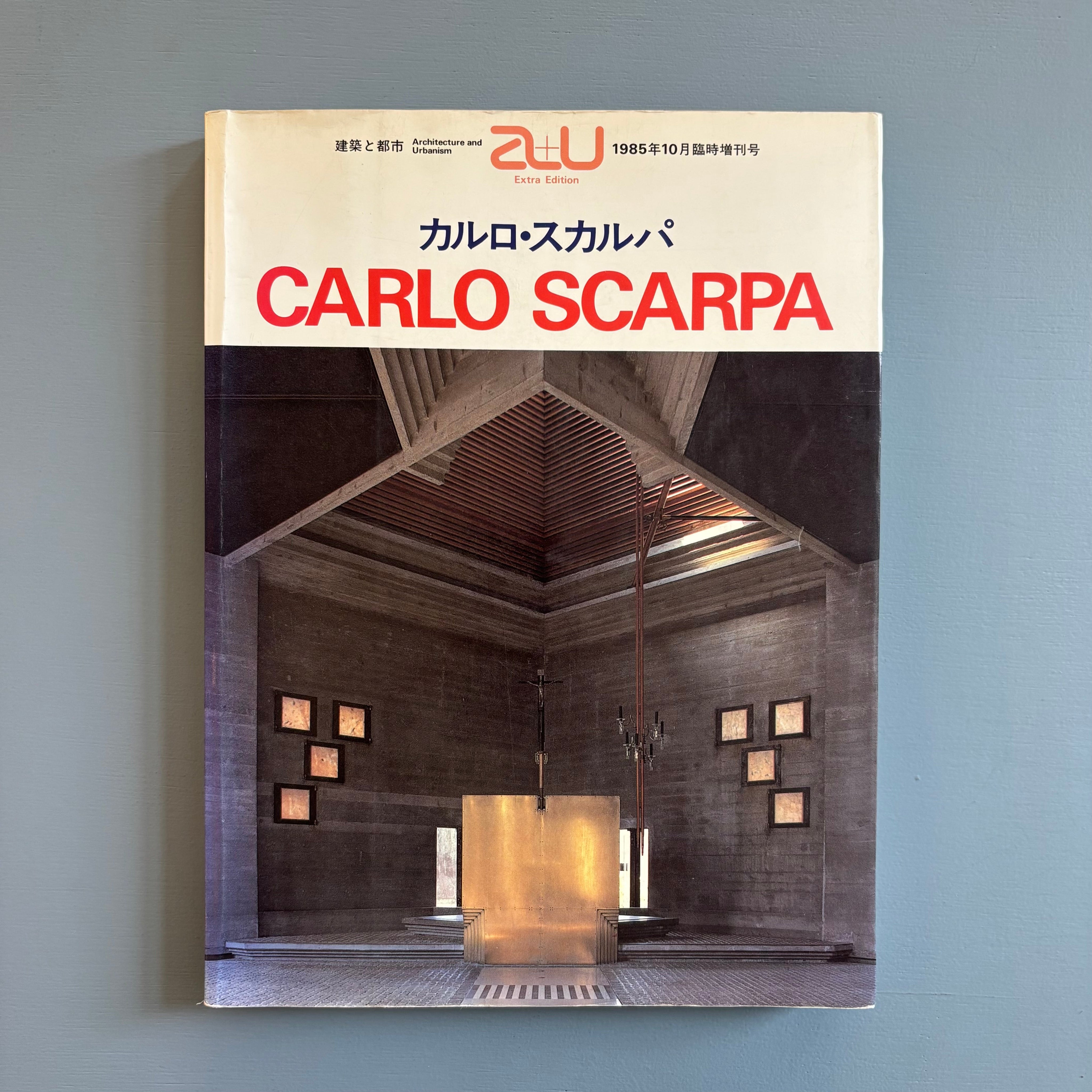 Carlo Scarpa - A+U The Japan Architect 1985 - Saint-Martin Bookshop