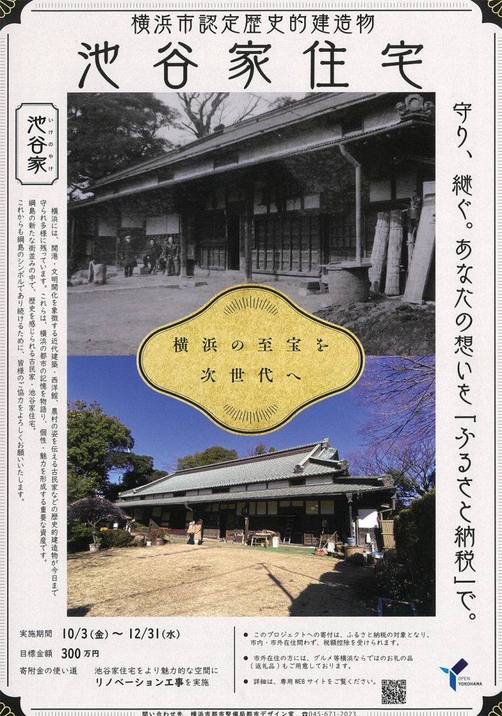 極希少 1889年（明治22年◇東京府⇒神奈川県西多摩郡調布村成立の
