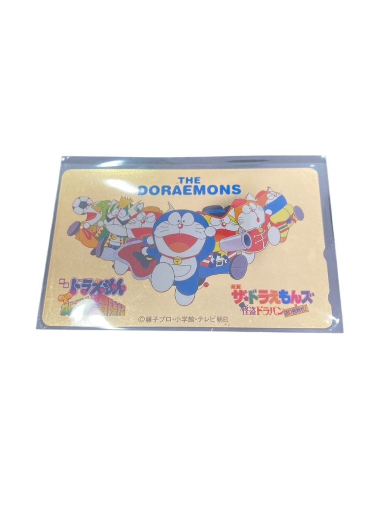 ザ・ドラえもんズ テレカの買取実績 | 買取専門店さすがや