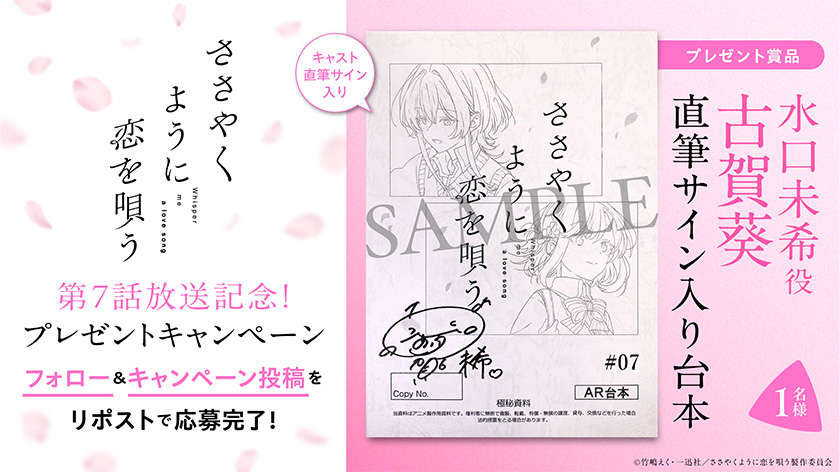 御坊茶魔 ロウきゅーぶ! キャストサイン入り台本 御坊茶魔 ロウきゅー