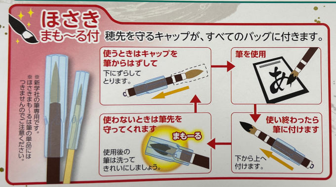 書道セット | ササキ教材