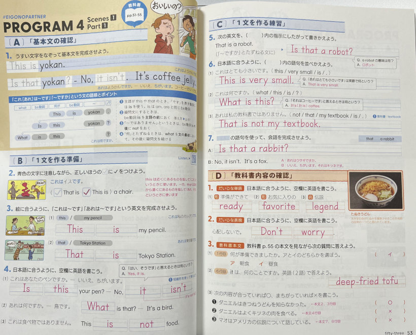 英語のパートナー | ササキ教材