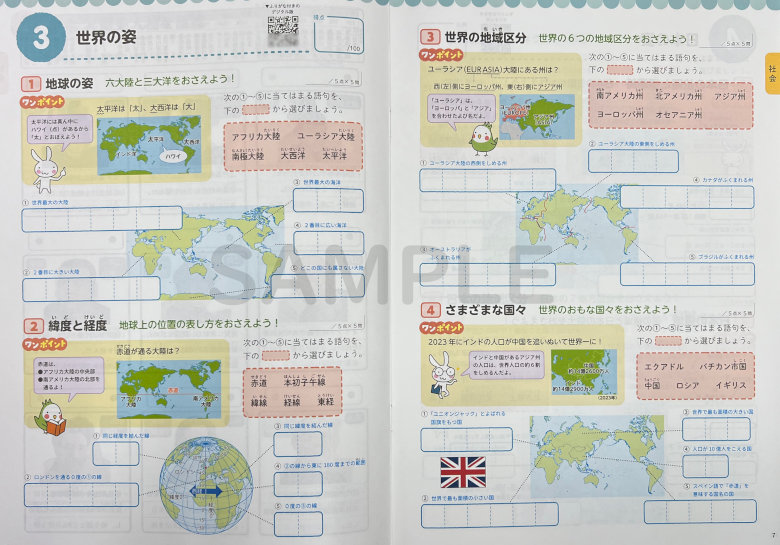 カラー版になった新学社『スタプロ』の『ぷちスタ』を前年度版と比較し