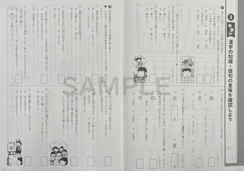 カラー版になった新学社『スタプロ』の『ぷちスタ』を前年度版と比較し