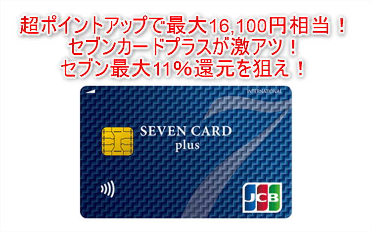 セブンイレブン 京都府宇治市 3種類 オリジナルnanacoカード